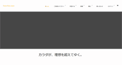 Desktop Screenshot of power-plate.co.jp